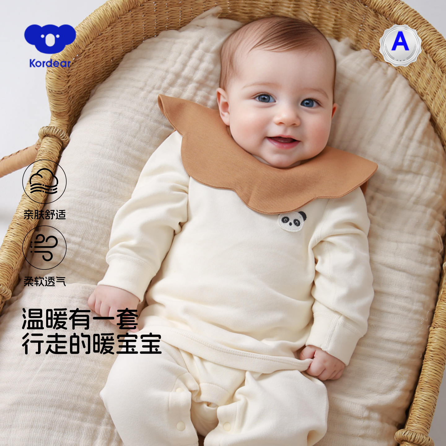 考拉蒂尔婴儿家居服保暖套装