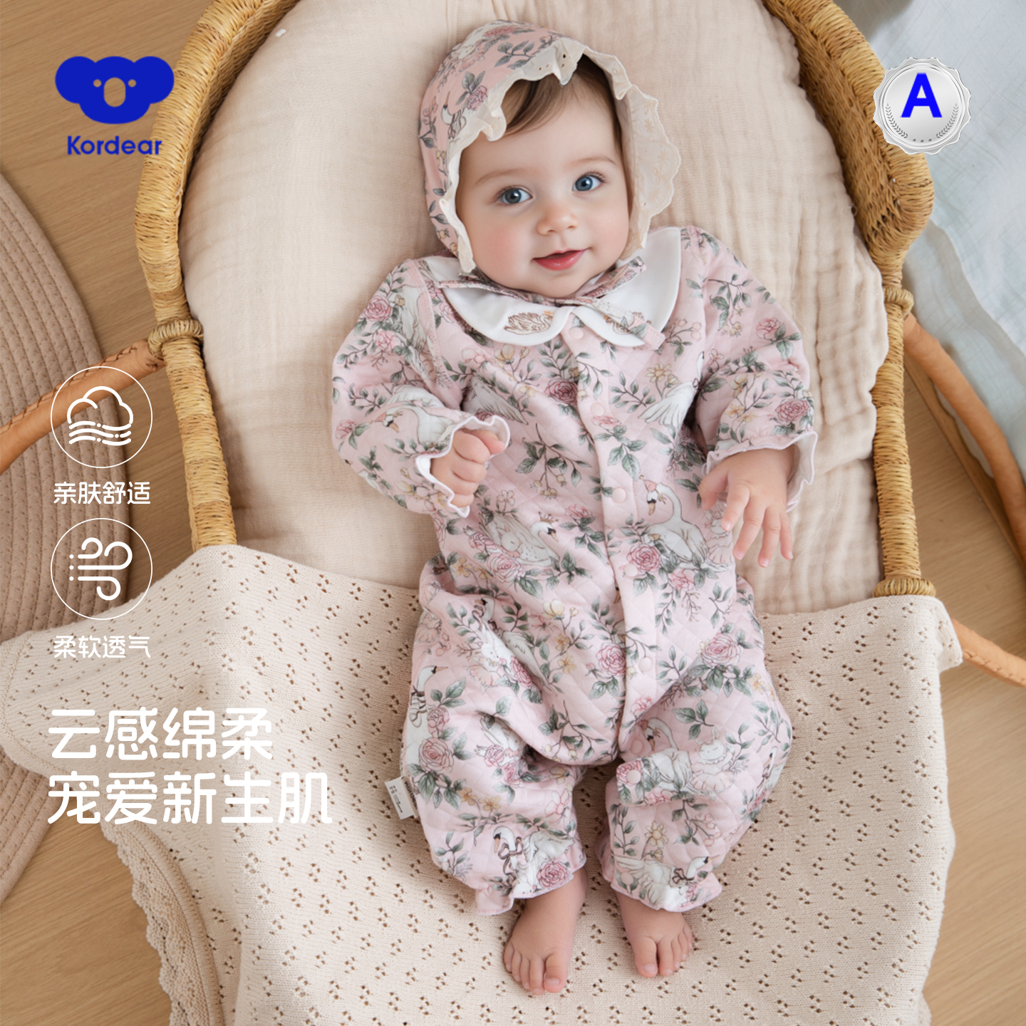 考拉蒂尔宝宝夹丝保暖连体衣