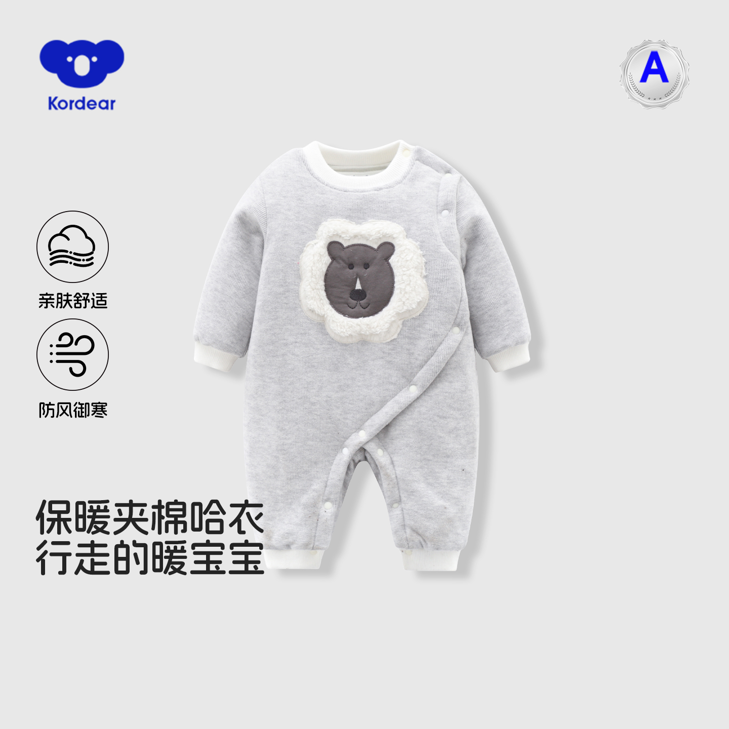 舒适贴身婴儿夹棉保暖连体衣