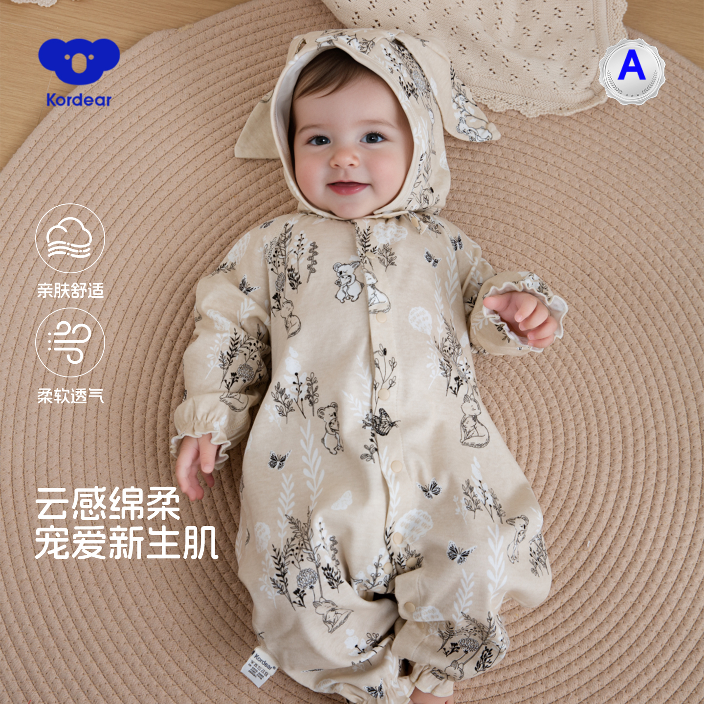 巨舒服宝宝春秋季中开纯棉衣服