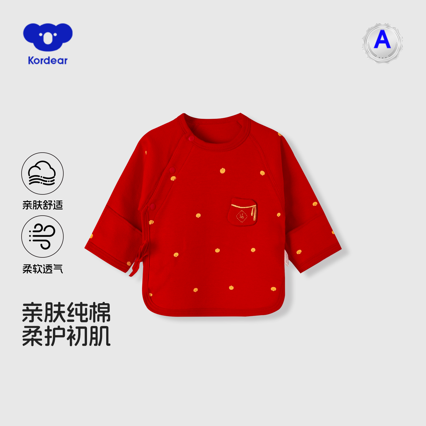 考拉蒂尔新生儿半背衣a类纯棉