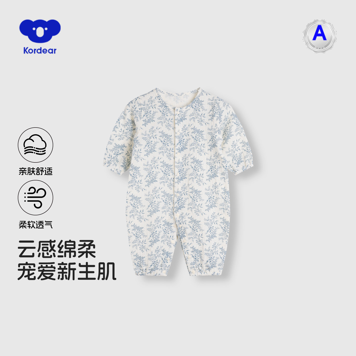 考拉蒂尔早秋外出服春季婴儿纯棉哈衣爬爬服新生儿洋气宝宝连体衣