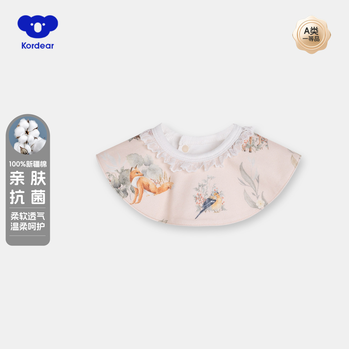 考拉蒂尔 婴儿口水巾纯棉防吐奶巾宝宝口水兜新生儿围兜吃饭兜,婴童用品,口水巾,淘宝优惠券,粉丝福利购,淘宝优惠卷