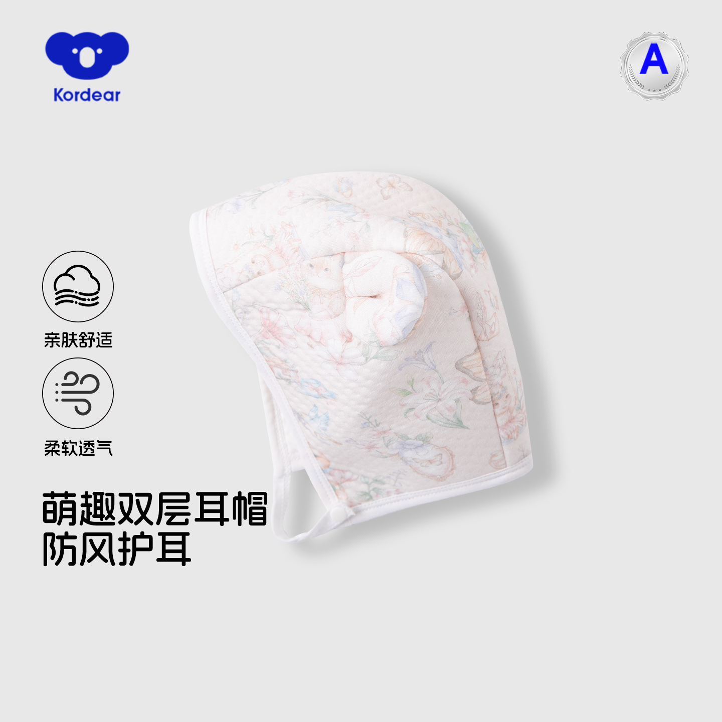 考拉蒂尔婴儿帽子春秋款