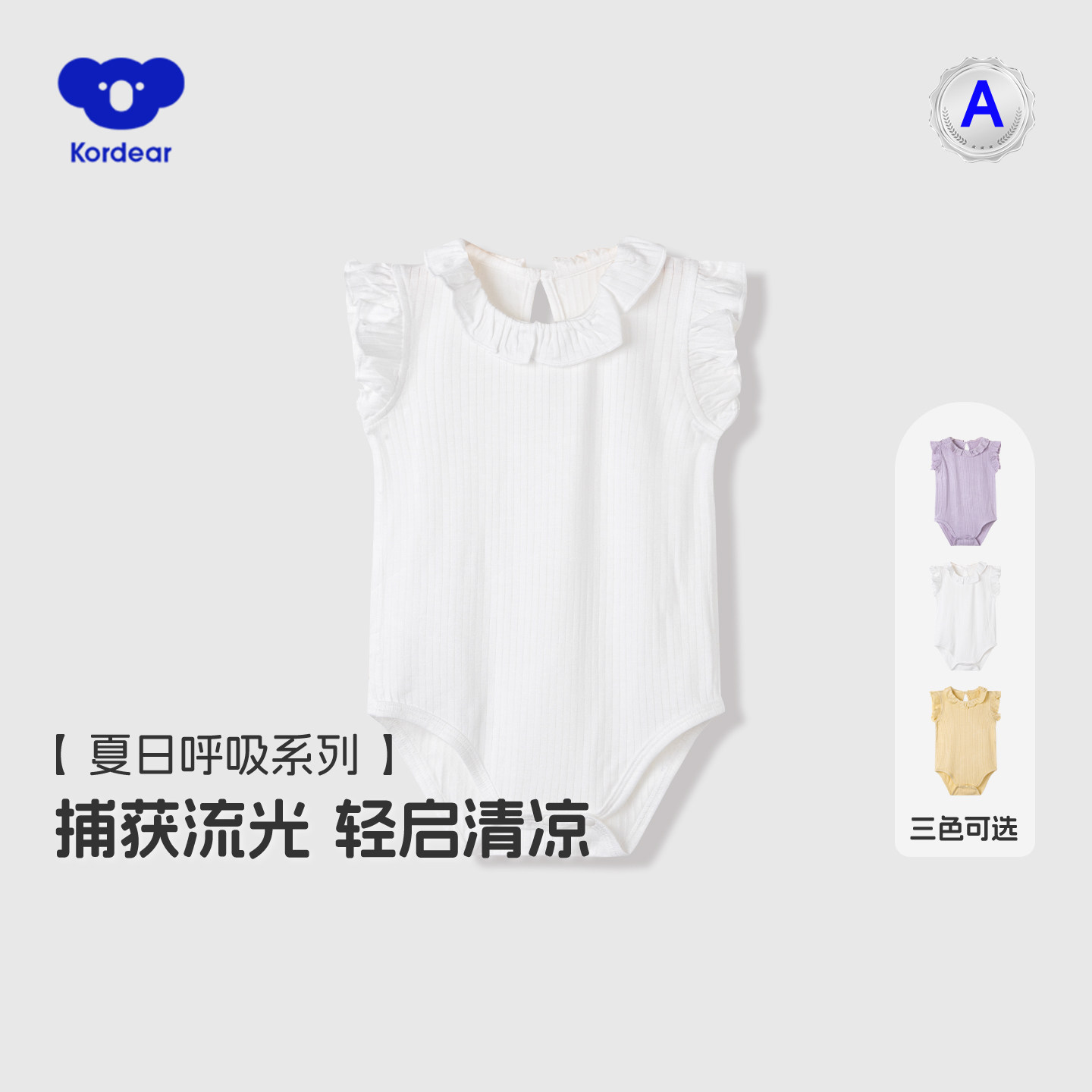 考拉蒂尔女宝宝包屁衣夏季薄款图片
