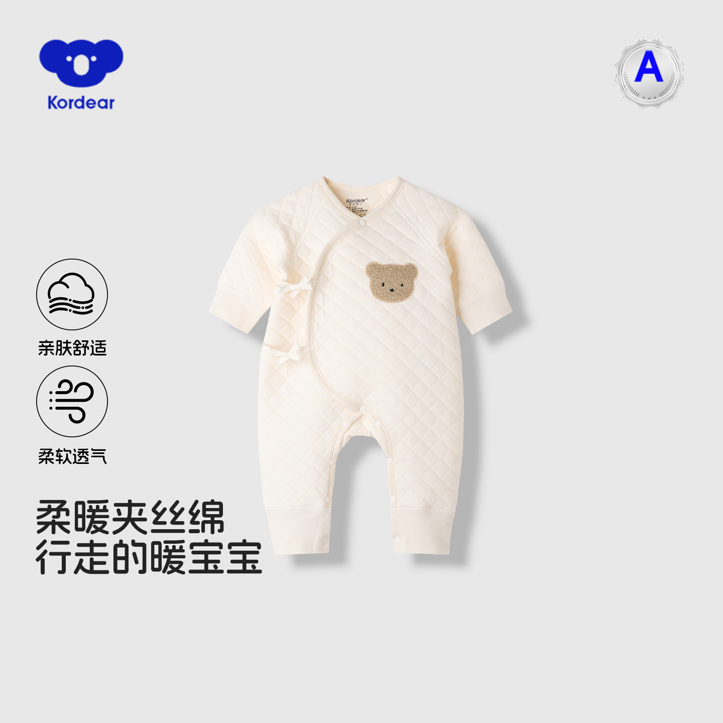 考拉蒂尔婴儿夹棉连体衣