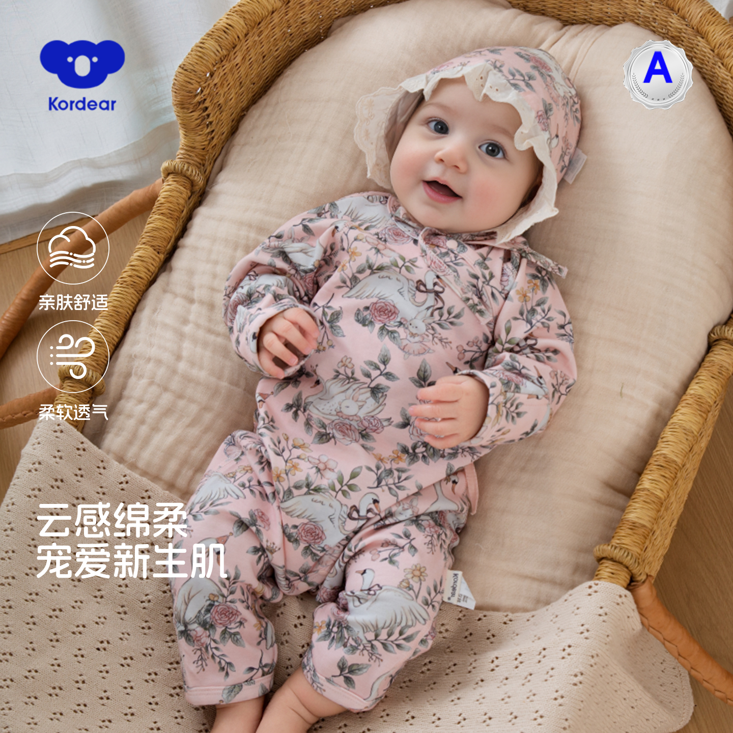 巨舒服透气A级纯棉长袖连体衣