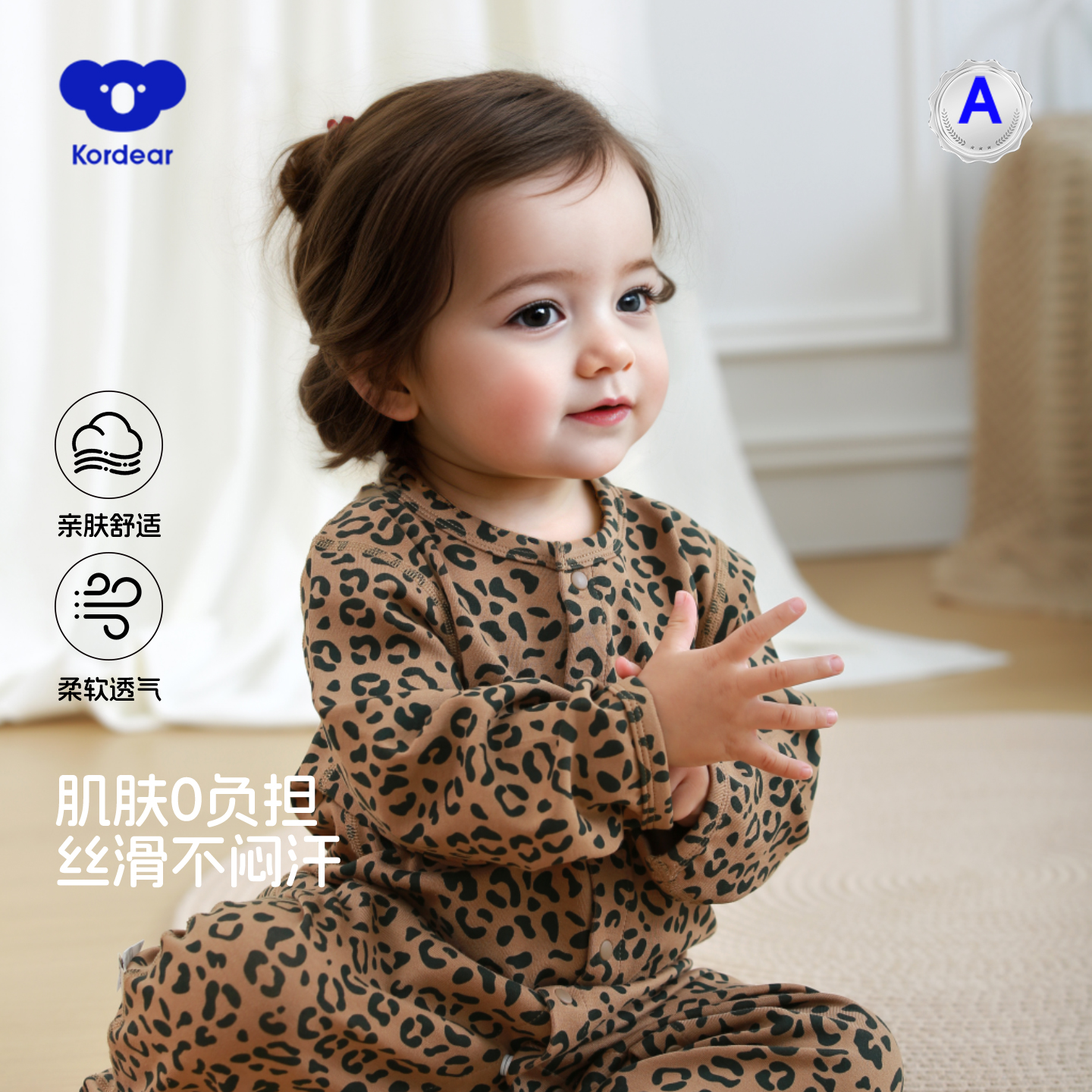 考拉蒂尔280g宝宝豹纹连体衣