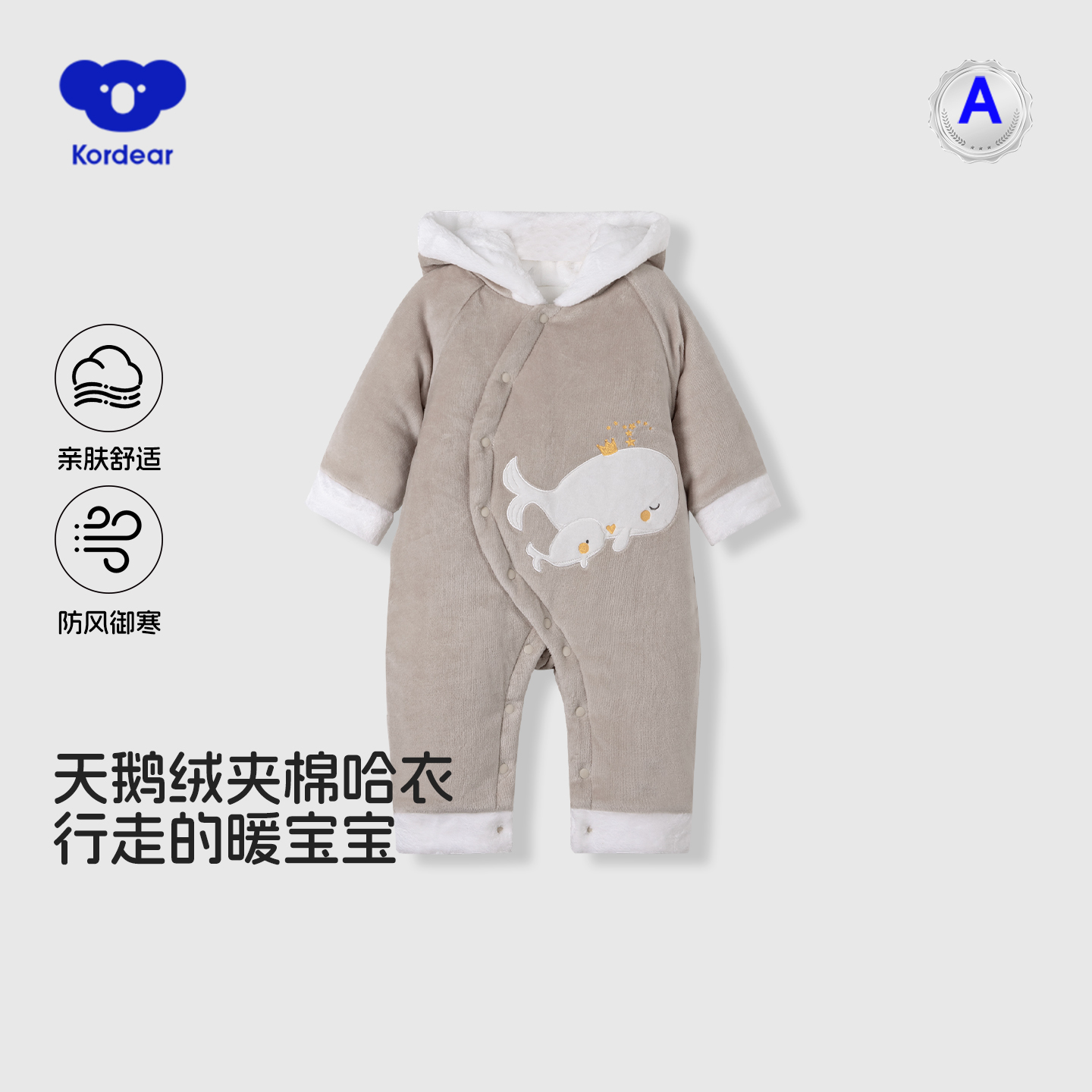 考拉蒂尔婴儿夹棉连体衣冬装