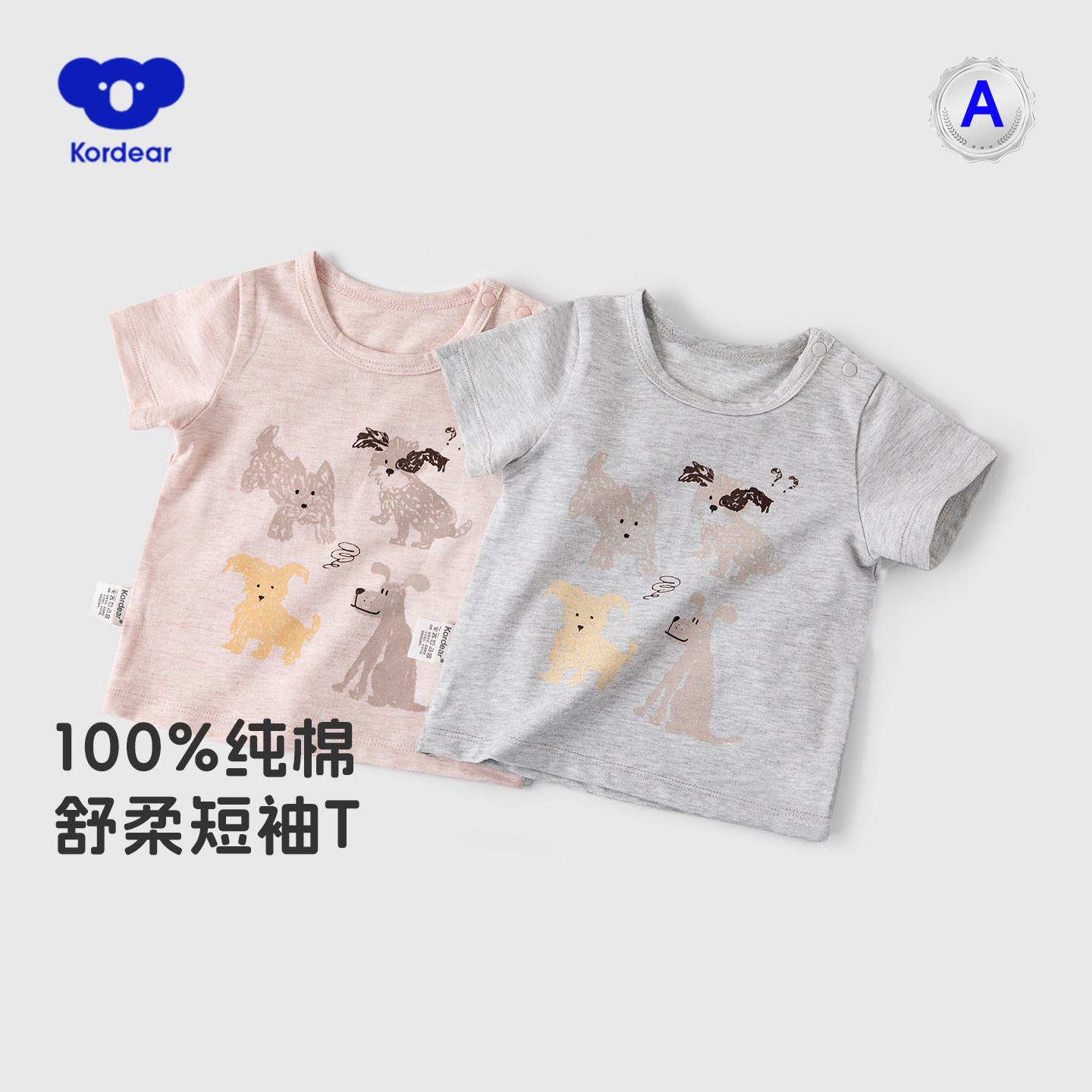 考拉蒂尔 婴儿短袖T恤夏季薄款宝宝夏装衣服女童纯棉打底衫上衣男