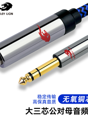 戈利狮纯铜6.5mm公对母立体声6.35大三芯监听耳机功放音箱加长线