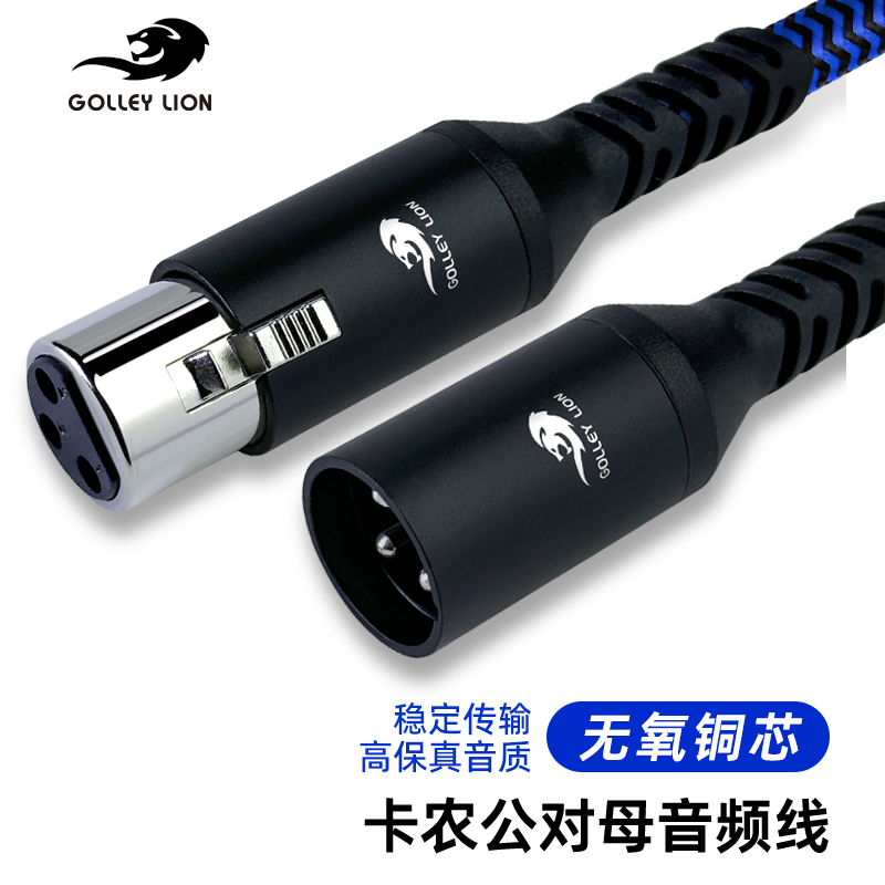 戈利狮话筒线专业麦克风线纯铜