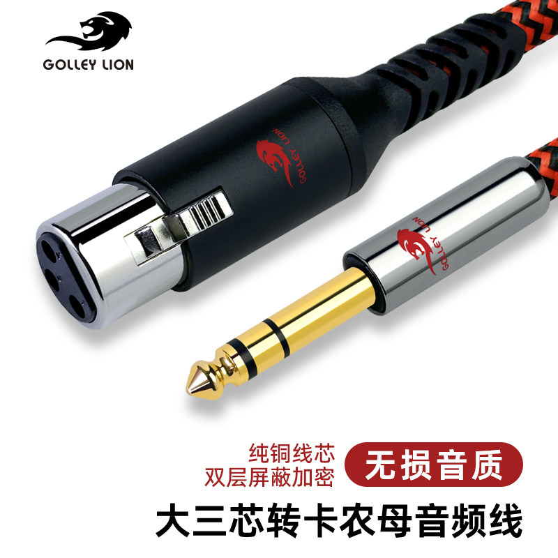 戈利狮6.5转卡农母平衡线图片