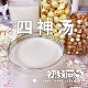 一盏嘉茗优质四神汤莲子芡实山药茯苓儿童健调理小儿脾胃道地汤包