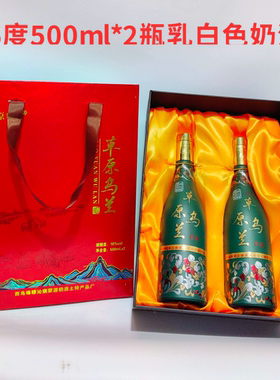 2瓶草原乌兰16度500ml奶酒内蒙特产发酵型乳白色箱装礼品酒