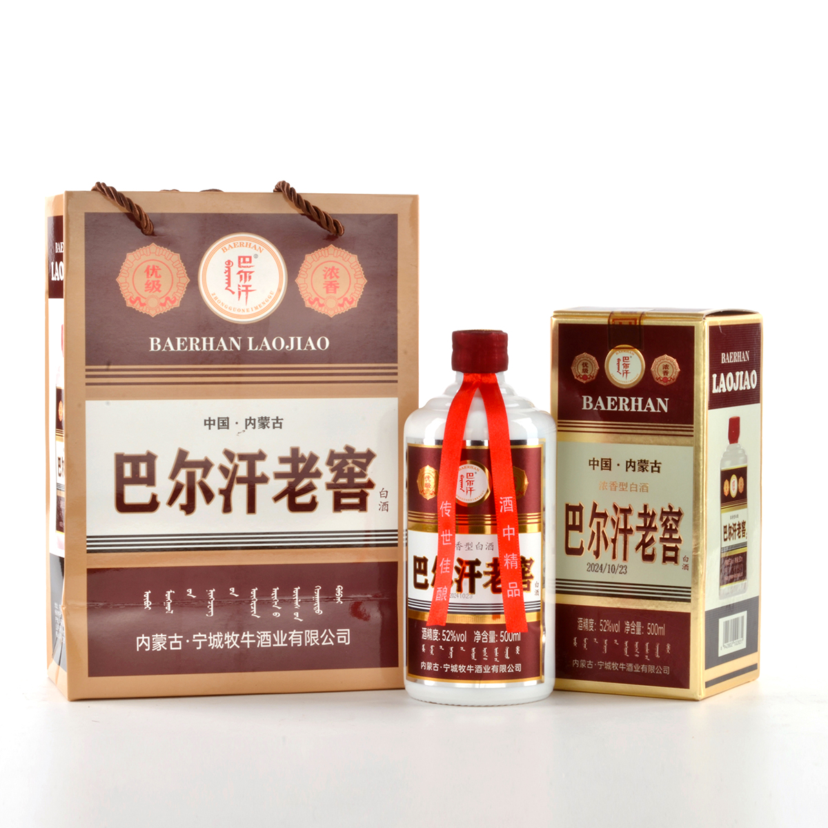 6盒巴爾汗老窖52度500ml濃香固態(tài)發(fā)酵純糧白酒內(nèi)蒙古特產(chǎn)