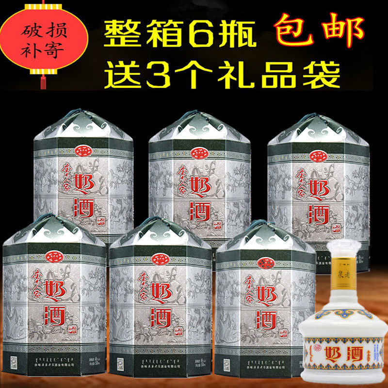 6瓶正宗马奶酒蒙古包度500ml每瓶