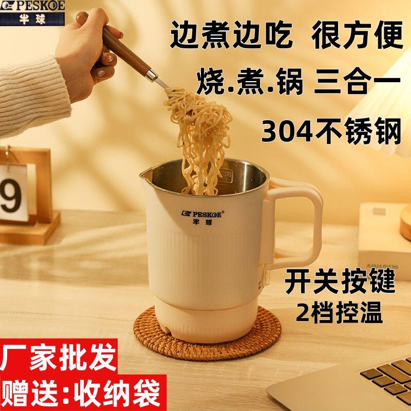 可折叠携带小功率烧水保温一体壶