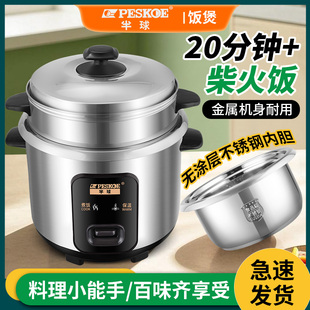 半球电饭煲家用1-2-3-4人迷你小型老式电饭锅304不锈钢内胆5升6升