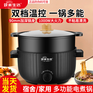 家用小型多功能一体电热煎炒锅1-2人3升迷你电煮锅宿舍学生煮面锅