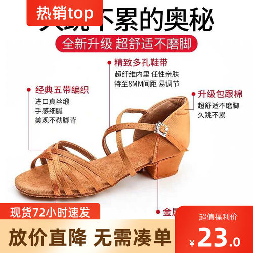 2021新款热销女孩软底拉丁舞蹈鞋