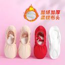 体操男女跳舞软底儿童练功 保暖加厚芭蕾舞鞋 限量加绒舞蹈鞋 秋冬季