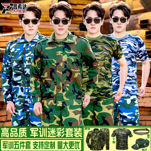军训服套装男女夏季薄款初高中大学生军训短袖套装耐磨迷彩服夏装