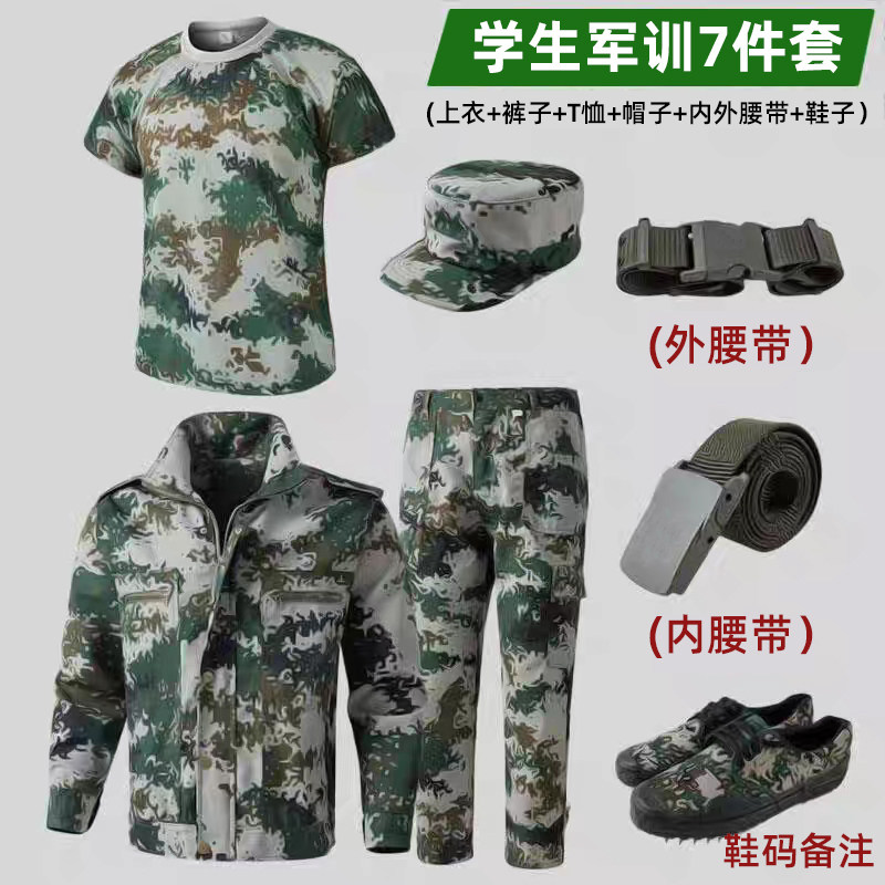 高中生迷彩军训服套装男夏季耐磨军训迷彩服大学生训练服7件全套