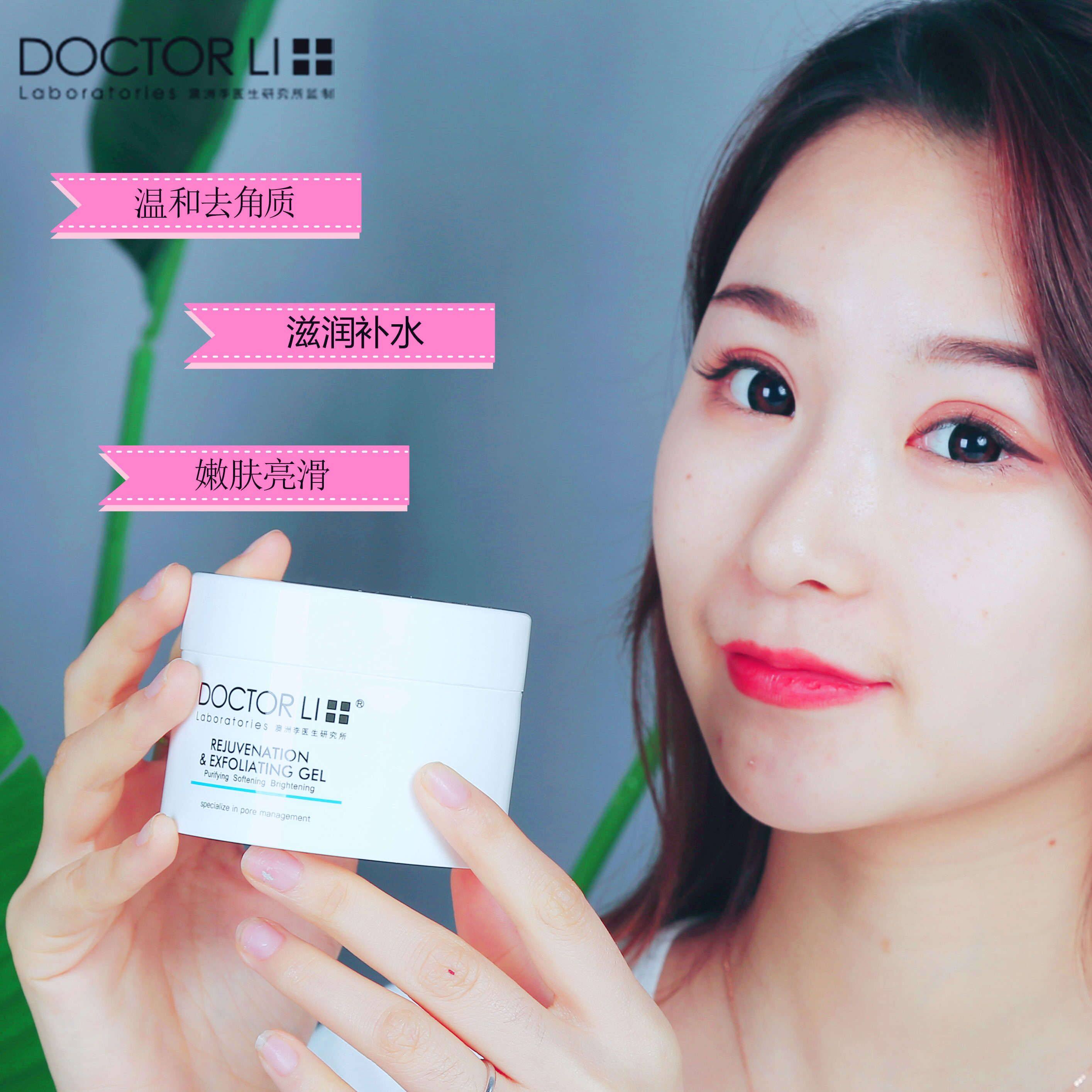 李医生去角质面部女男深层清洁黑头收缩毛孔脸部祛死皮全身磨砂膏
