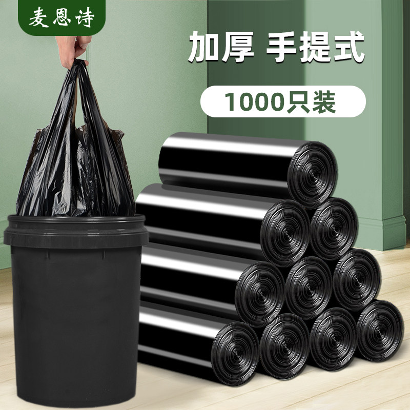 垃圾袋家用加厚手提式批发实惠装黑色一次性塑料袋平口厨房背心式