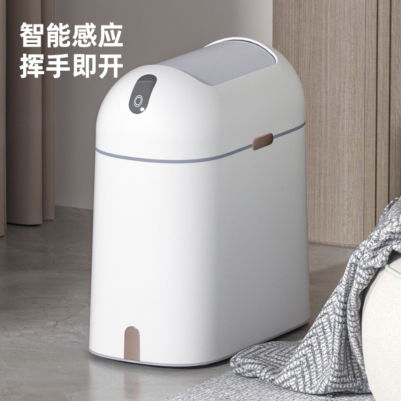 智能垃圾桶感应家用厕所卫生间卧室客厅纸篓高颜值自动电动卫生桶