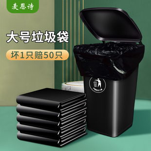垃圾袋家用大号加厚特大黑色50x60x80环卫超酒店厨房宾馆商用塑料