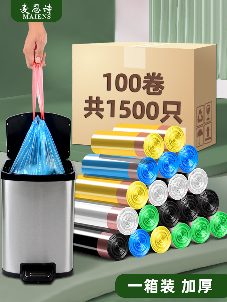 塑料袋家用手提式加厚一次性自动收口抽绳拉小号垃圾袋一箱装