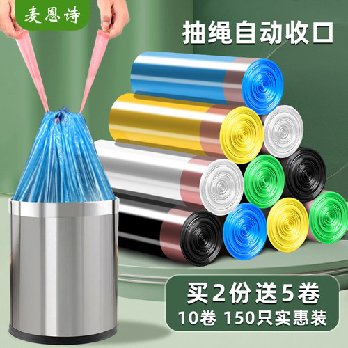 抽绳垃圾袋家用手提式
