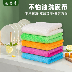 竹纤维抹布厨房专用洗碗巾吸水不易沾油掉毛易清洗家用刷碗布毛巾