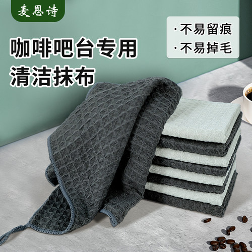 麦恩诗洗碗布吸水华夫格抹布