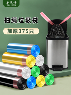 麦恩仕拉绳垃圾袋大型家庭厨房加厚挎包办公商业封闭塑料袋