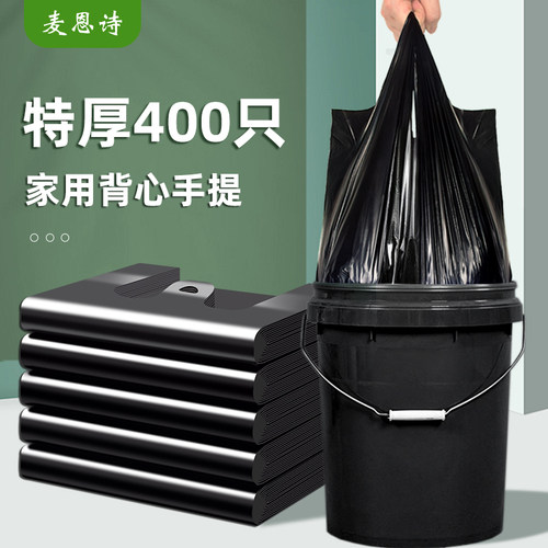 麦恩诗手提式清洁袋大号背心式