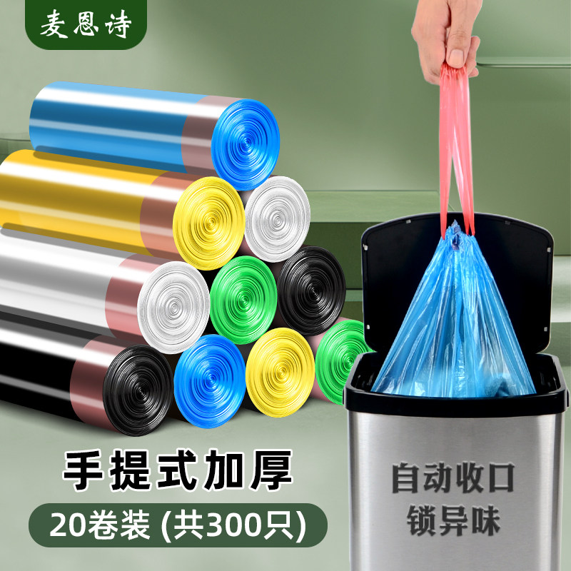 垃圾袋加厚家用批发一次性塑料袋厨房余中大号手提式抽绳拉机堆带