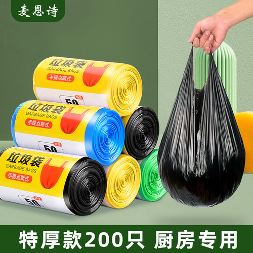 厨房垃圾袋家用加厚手