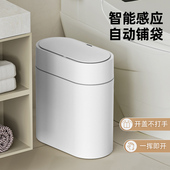 智能感应垃圾桶家用2024新款 卫生 化妆室厕所带盖子电动窄型夹缝款