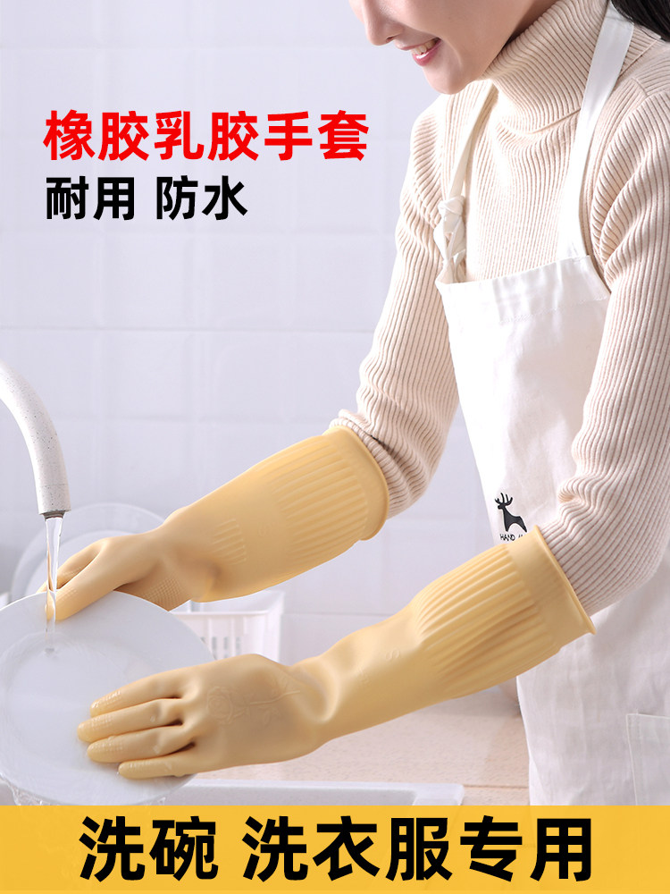 Rubber gloves Kitchen household beef tendon rubber dish washing clothes for women waterproof thickened latex durable housework gloves