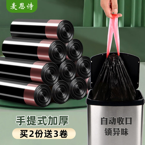 带子手提式一次性网红自动垃圾袋