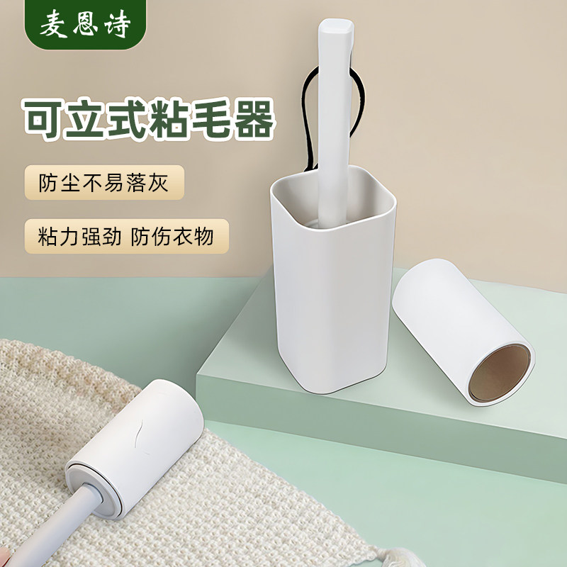 粘毛器滚筒可撕式床上衣服滚刷替换卷纸粘头发神器去尘滚黏毛粘筒,收纳整理,衣物除尘滚/粘毛滚,淘宝优惠券,粉丝福利购,淘宝优惠卷