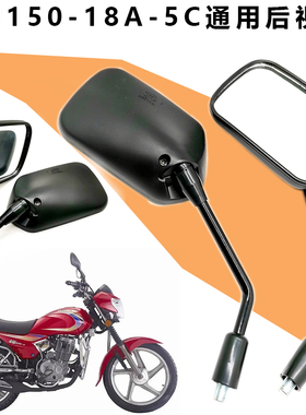 适用钱江原厂配套摩托车后视镜QJ150-18A-5C QJ125-6B-F倒车镜
