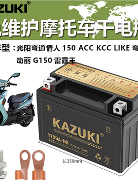 适用雅马哈R1 TMAX530 560MT07 MT09川崎Z1000KTM1290电瓶蓄电池