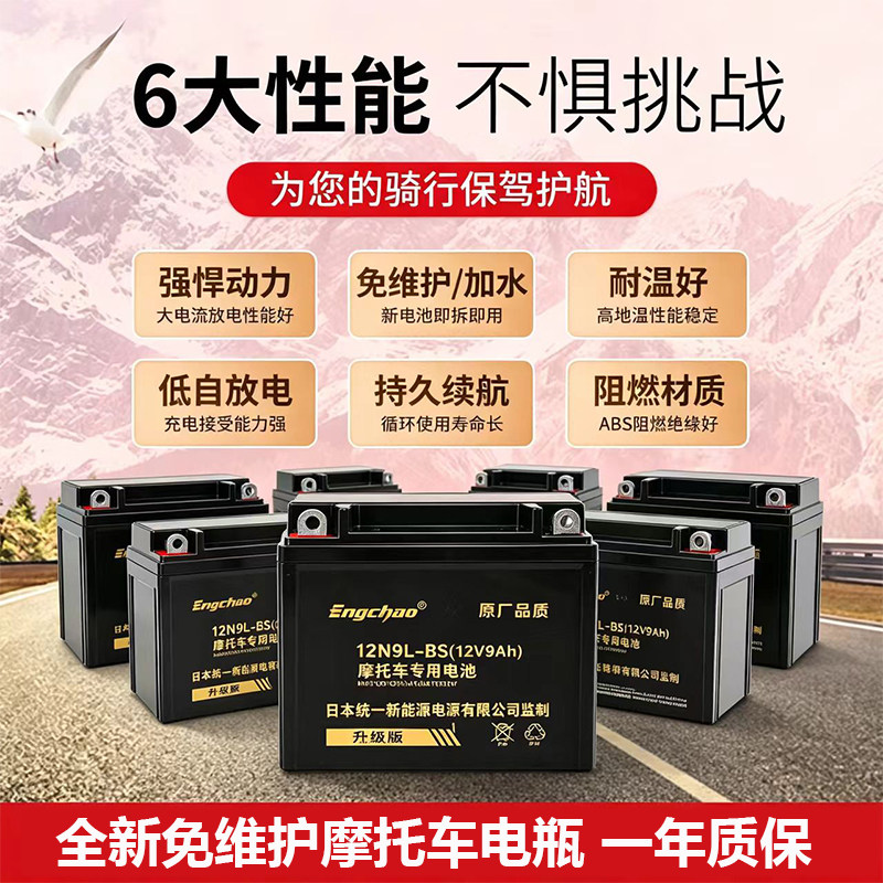 适用摩托车通用免维护干电瓶12V7A踏板车弯梁助力125蓄电池包邮