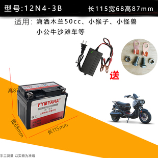 适用雅马哈JOG 车配套电池12V4A免维护干 50小踏板摩托车电瓶装