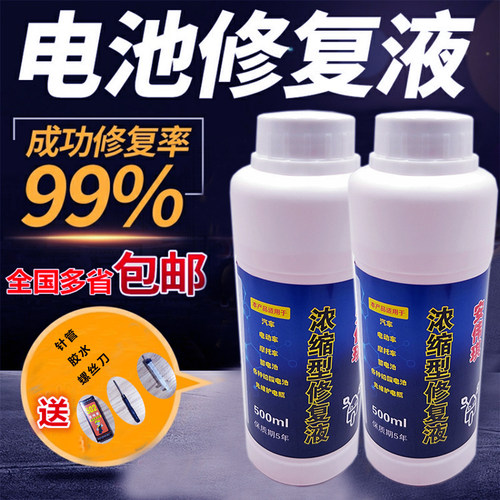 电池水电解液超威天能蒸馏水电瓶