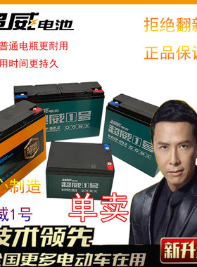 全新超威电动车电瓶电池12V12A/20A/22A/32AH单只三轮车夜市照明